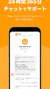 トリファ - 海外旅行用に最適なeSIMならtrifa screenshot