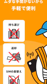 トリファ - 海外旅行用に最適なeSIMならtrifa screenshot