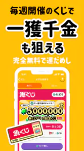 トリマ-移動でポイント貯まる。散歩・あるくだけでお小遣い稼ぎ screenshot