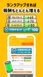 トリマ-移動でポイント貯まる。散歩・あるくだけでお小遣い稼ぎ screenshot