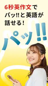 トーキングマラソン - 瞬間英作文で英語・英会話トレーニング screenshot