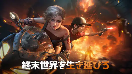 ドゥームズデイ：ラストサバイバー screenshot