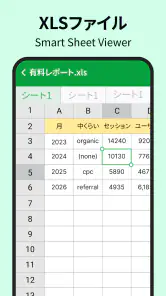 ドキュメントアプリ - ワードリーダー screenshot