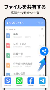 ドキュメントアプリ - ワードリーダー screenshot