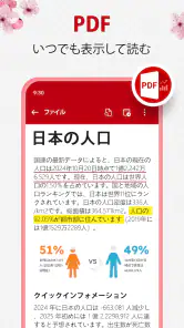 ドキュメントビューアー: エクセル、ワード、PDF screenshot