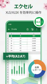 ドキュメントビューアー: エクセル、ワード、PDF screenshot