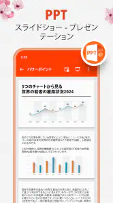 ドキュメントビューアー: エクセル、ワード、PDF screenshot