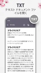 ドキュメントビューアー: エクセル、ワード、PDF screenshot