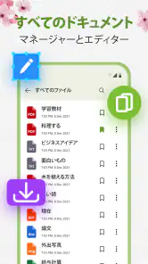 ドキュメントビューアー: エクセル、ワード、PDF screenshot