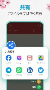 ドキュメントビューアー: エクセル、ワード、PDF screenshot