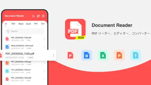ドキュメントリーダー ＆ PDF 編集 screenshot