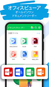 ドキュメントリーダー：PDFリーダー screenshot
