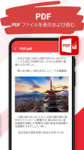 ドキュメントリーダー：PDFリーダー screenshot