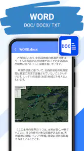 ドキュメントリーダー：PDFリーダー screenshot