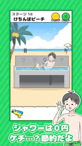 ドケチボーイ -脱出ゲーム screenshot