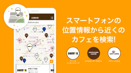ドトール バリューカード（DVC）アプリ screenshot