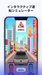 ドライビングインストラクター：路上試験 screenshot
