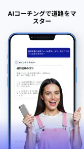 ドライビングインストラクター：路上試験 screenshot