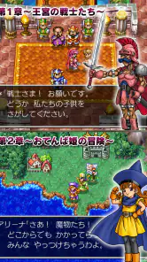 ドラゴンクエストIV 導かれし者たち screenshot
