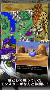 ドラゴンクエストV 天空の花嫁 screenshot