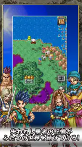 ドラゴンクエストVI 幻の大地 screenshot