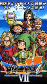 ドラゴンクエストVII エデンの戦士たち screenshot