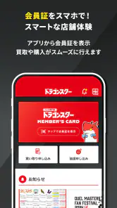ドラゴンスター公式ショップアプリ screenshot