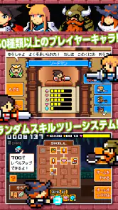 ドランシア screenshot