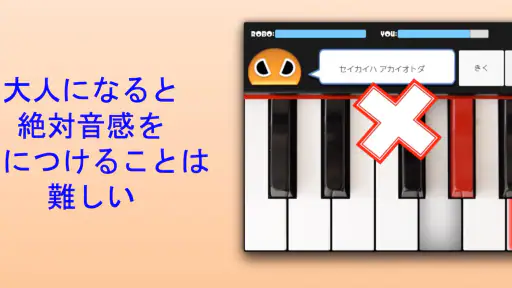 ドレミロボ screenshot