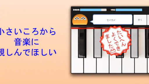 ドレミロボ screenshot