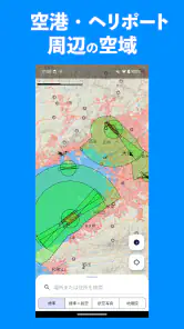 ドローンフライトナビ 飛行制限確認地図 screenshot