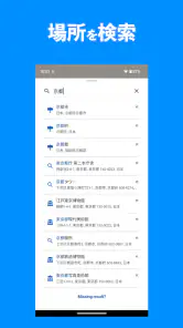 ドローンフライトナビ 飛行制限確認地図 screenshot