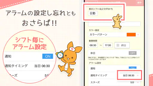 ナスカレ≪看護師のシフト共有アプリ≫ナースのスケジュール手帳 screenshot