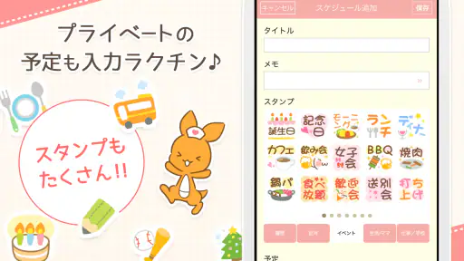 ナスカレ≪看護師のシフト共有アプリ≫ナースのスケジュール手帳 screenshot