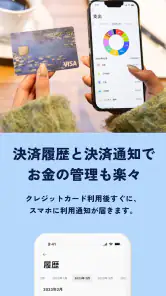 ナッジカード-18歳から作れるクレジットカード screenshot
