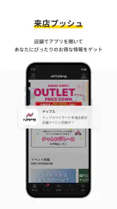 ナップスアプリ screenshot
