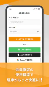 ナビパークアプリ screenshot