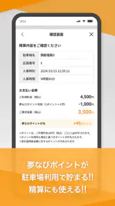 ナビパークアプリ screenshot