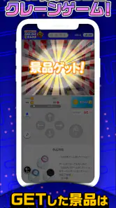 ナムコオンラインクレーン - namcoのオンクレ screenshot