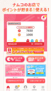 ナムコポイントアプリ screenshot