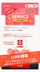 ナムコポイントアプリ screenshot