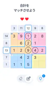 ナンバーサム - 数字 パズル screenshot