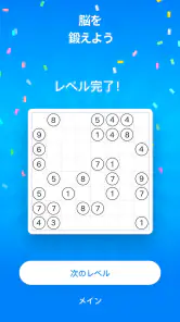 ナンバーサム - 数字 パズル screenshot