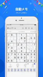 ナンプレ - ナンプレパズルゲーム, 数独, なんぷれ screenshot
