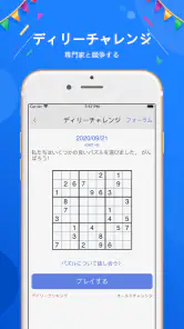 ナンプレ - ナンプレパズルゲーム, 数独, なんぷれ screenshot
