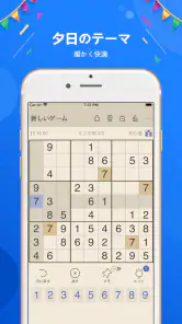 ナンプレ - ナンプレパズルゲーム, 数独, なんぷれ screenshot