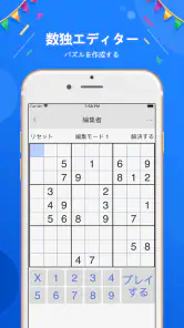 ナンプレ - ナンプレパズルゲーム, 数独, なんぷれ screenshot