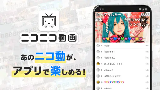 ニコニコ動画-アニメ、映画、ボカロが見放題の動画配信アプリ screenshot