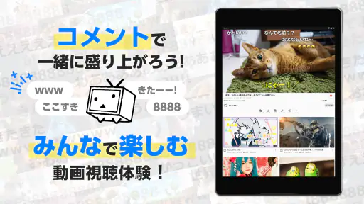ニコニコ動画-アニメ、映画、ボカロが見放題の動画配信アプリ screenshot