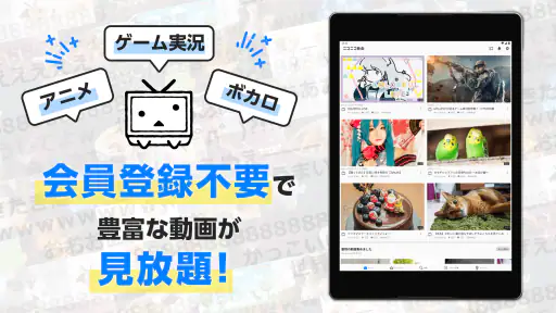ニコニコ動画-アニメ、映画、ボカロが見放題の動画配信アプリ screenshot